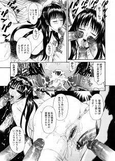 [Sunakawa Tara] Bieki - page 42