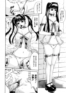 [Sunakawa Tara] Bieki - page 19