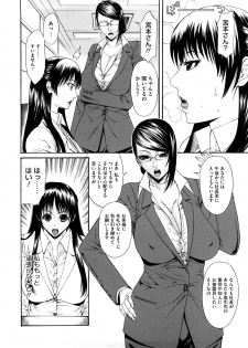 [Sunakawa Tara] Bieki - page 37