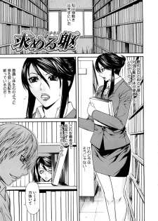 [Sunakawa Tara] Bieki - page 48