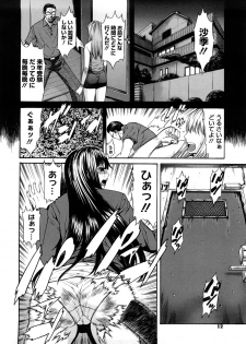 [Sunakawa Tara] Bieki - page 13