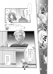 (C67) [HONEY QP (Inochi Wazuka)] Mama nee (Kidou Senshi Gundam SEED, Madou King Granzort) - page 17