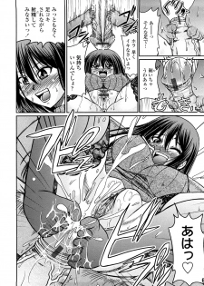 [Warashibe] Nenmaku Sesshoku Kuukan - page 11