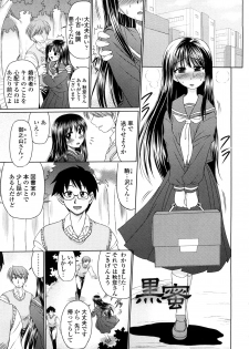 [Warashibe] Nenmaku Sesshoku Kuukan - page 26