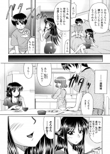 [Warashibe] Nenmaku Sesshoku Kuukan - page 45