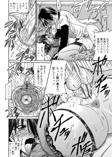 [Warashibe] Nenmaku Sesshoku Kuukan - page 19