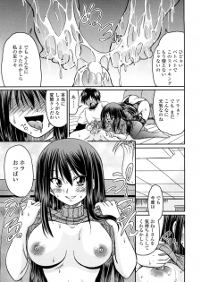 [Warashibe] Nenmaku Sesshoku Kuukan - page 12