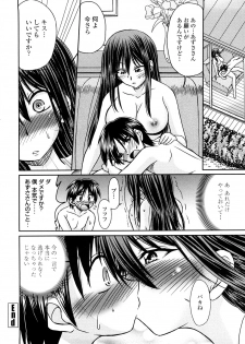 [Warashibe] Nenmaku Sesshoku Kuukan - page 25