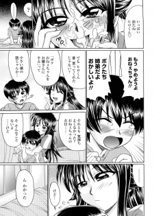 [Warashibe] Nenmaku Sesshoku Kuukan - page 44