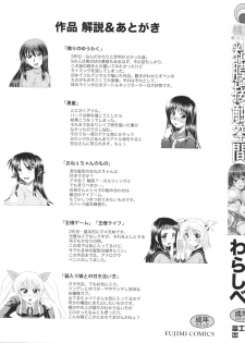 [Warashibe] Nenmaku Sesshoku Kuukan - page 2