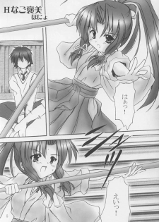 (C63) [Honyo no Uchi (Honyo)] Twinkle Twinkle Sisters 5 (Sister Princess) - page 3