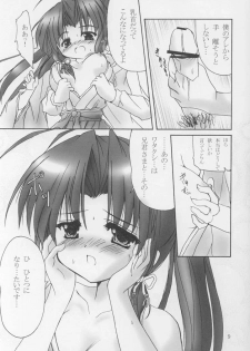 (C63) [Honyo no Uchi (Honyo)] Twinkle Twinkle Sisters 5 (Sister Princess) - page 7