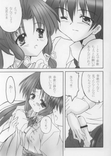 (C63) [Honyo no Uchi (Honyo)] Twinkle Twinkle Sisters 5 (Sister Princess) - page 5