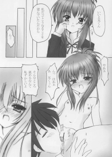 (C63) [Honyo no Uchi (Honyo)] Twinkle Twinkle Sisters 5 (Sister Princess) - page 16