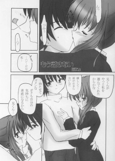(C63) [Honyo no Uchi (Honyo)] Twinkle Twinkle Sisters 5 (Sister Princess) - page 15