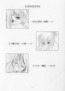 (C63) [Honyo no Uchi (Honyo)] Twinkle Twinkle Sisters 5 (Sister Princess) - page 2