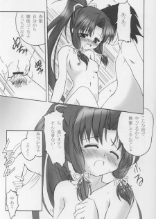 (C63) [Honyo no Uchi (Honyo)] Twinkle Twinkle Sisters 5 (Sister Princess) - page 9