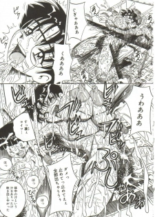 yokubou - page 13