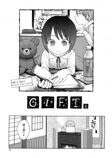[Higashiyama Show] Gift - page 7