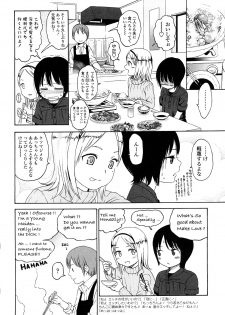 [Higashiyama Show] Gift - page 36