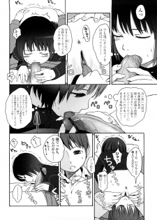 [Higashiyama Show] Gift - page 14