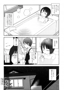 [Higashiyama Show] Gift - page 28