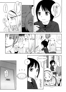 [Higashiyama Show] Gift - page 37