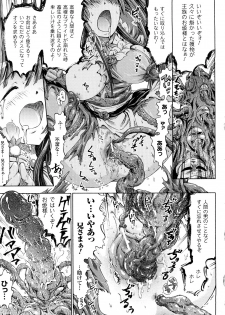 [Horitomo] Fairy Tales - page 12