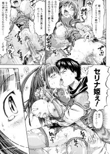 [Horitomo] Fairy Tales - page 24