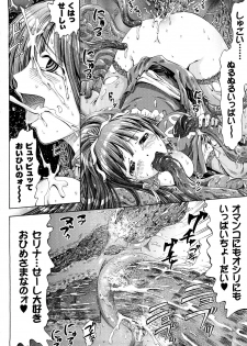 [Horitomo] Fairy Tales - page 19