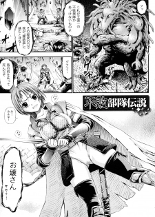 [Horitomo] Fairy Tales - page 46