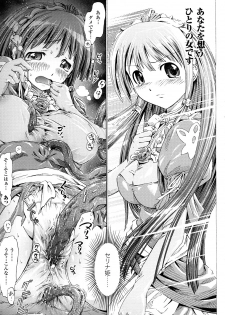 [Horitomo] Fairy Tales - page 10
