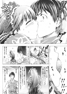 [Horitomo] Fairy Tales - page 9