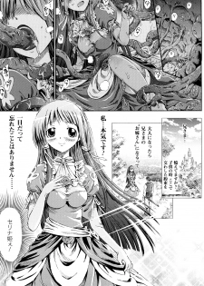 [Horitomo] Fairy Tales - page 6