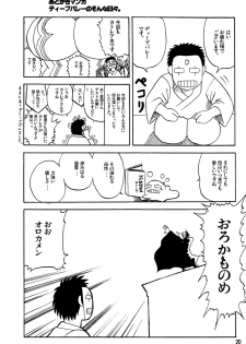 [Deep Kyoukoku] Cattleya Okaasan to no Eros na Hibi (Queen's Blade) - page 19
