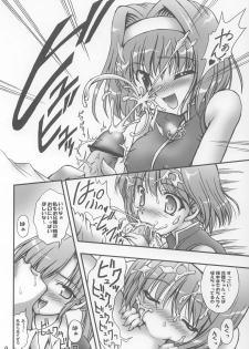 (C63) [Kuroyuki (Kakyouin Chiroru)] Gohoushi Club 02 (Sister Princess) - page 7