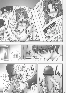 (C63) [Kuroyuki (Kakyouin Chiroru)] Gohoushi Club 02 (Sister Princess) - page 4