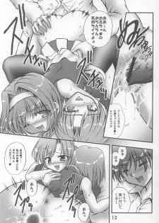 (C63) [Kuroyuki (Kakyouin Chiroru)] Gohoushi Club 02 (Sister Princess) - page 12