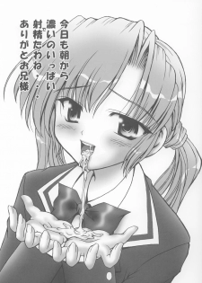 (C63) [Kuroyuki (Kakyouin Chiroru)] Gohoushi Club 02 (Sister Princess) - page 22