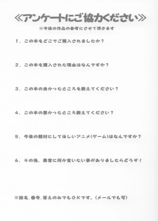 (C63) [Kuroyuki (Kakyouin Chiroru)] Gohoushi Club 02 (Sister Princess) - page 24