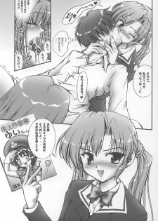 (C63) [Kuroyuki (Kakyouin Chiroru)] Gohoushi Club 02 (Sister Princess) - page 8