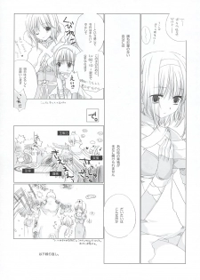 (SC23) [EPI (Tatsumi Neon)] go! girl! (Ragnarok Online) - page 20