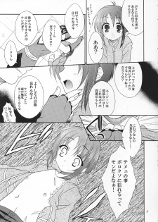 (C69) [Sorairo March (Narusawa Sora)] Tadaima Oshioki Chuu (Tales of Rebirth) - page 6
