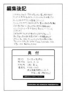 (CR31) [Chikuwano Kimochi (Kadota Hisashi, Mirror Stage)] Kaizoku Joou (One Piece) - page 25