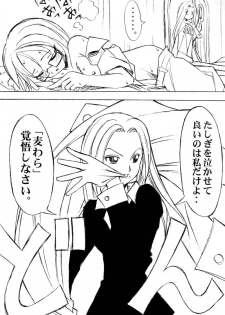 (CR31) [Chikuwano Kimochi (Kadota Hisashi, Mirror Stage)] Kaizoku Joou (One Piece) - page 17