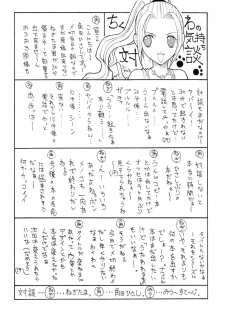 (CR31) [Chikuwano Kimochi (Kadota Hisashi, Mirror Stage)] Kaizoku Joou (One Piece) - page 21