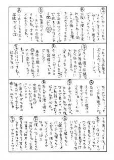 (CR31) [Chikuwano Kimochi (Kadota Hisashi, Mirror Stage)] Kaizoku Joou (One Piece) - page 22