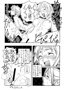 (CR31) [Chikuwano Kimochi (Kadota Hisashi, Mirror Stage)] Kaizoku Joou (One Piece) - page 12