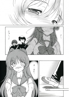 (Comic Castle 2005) [Nazonokai (Mitamori Tatsuya)] Koharubiyori 3 (ToHeart2) - page 6