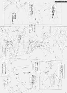 (C70) [HARNESS (asuka, in pulse)] Be always together (Fate/hollow ataraxia) - page 3